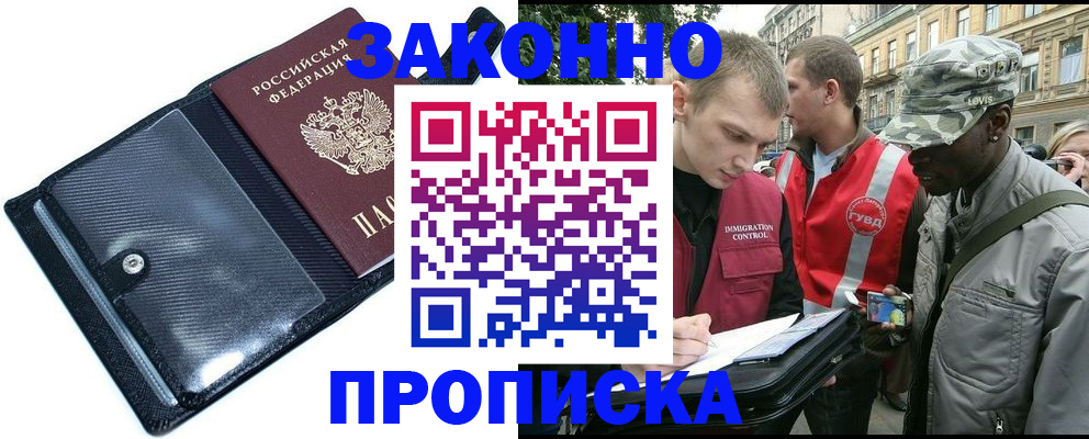 прописка ребенка в Выксе