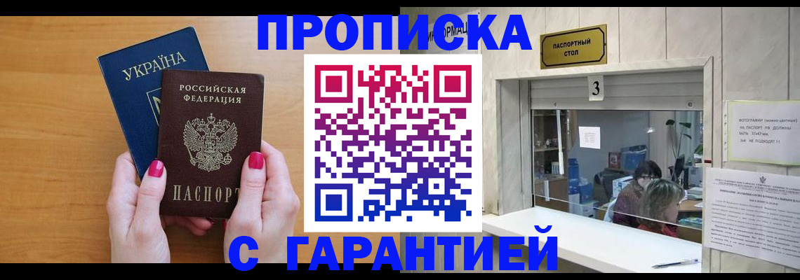 прописка для школы в Выксе