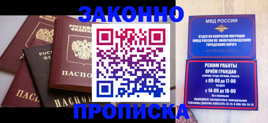 временная регистрация для всех в Выксе