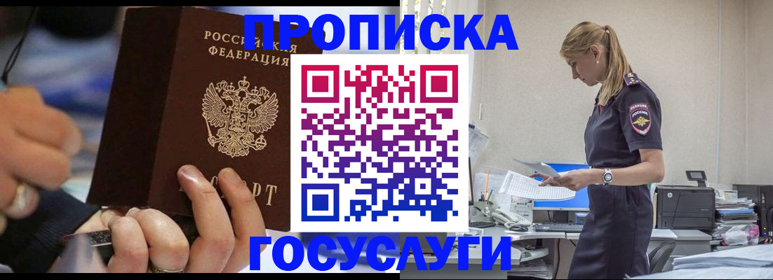 прописка для военкомата в Выксе