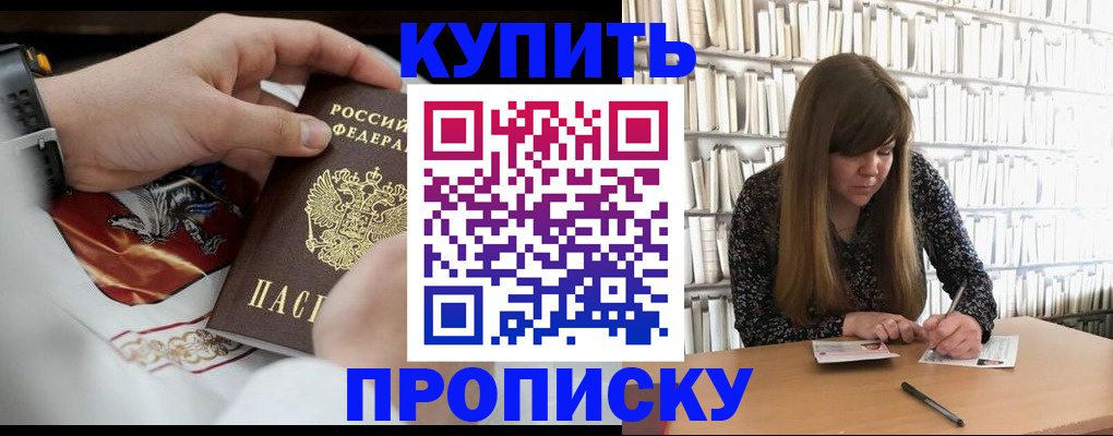 временная регистрация для школы в Выксе