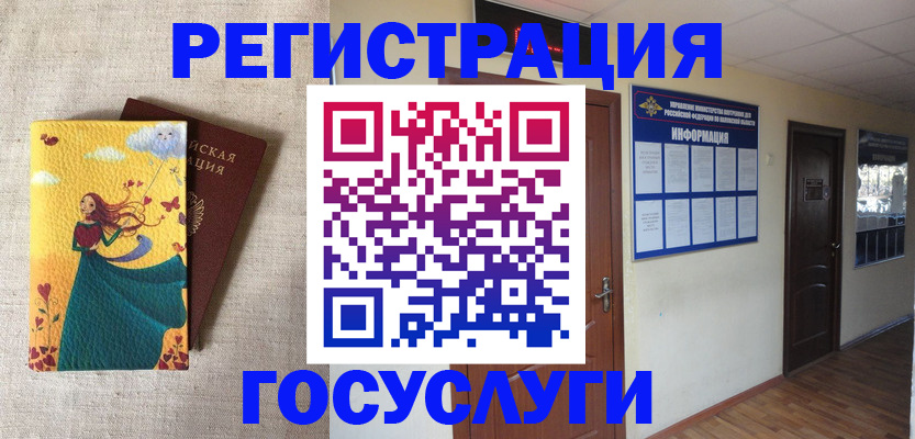временная регистрация надежно в Выксе