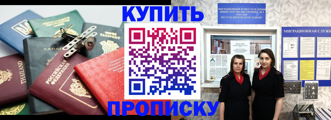 прописка ребенка в Выксе