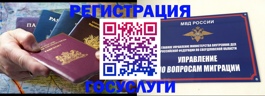 прописка иностранных граждан в Выксе