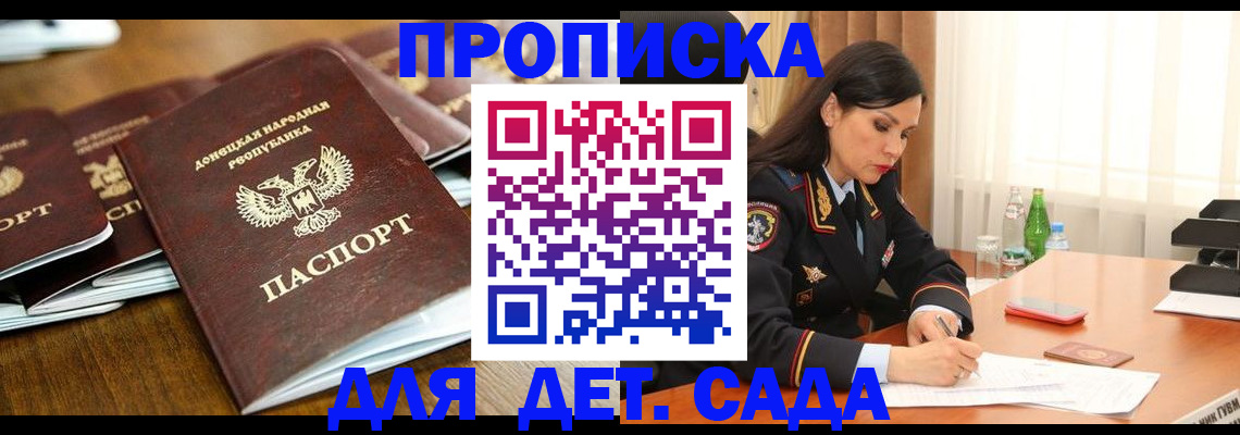 прописка в квартире в Выксе