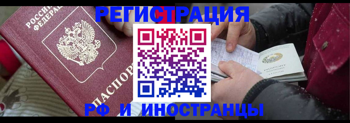 прописка для работы в Выксе